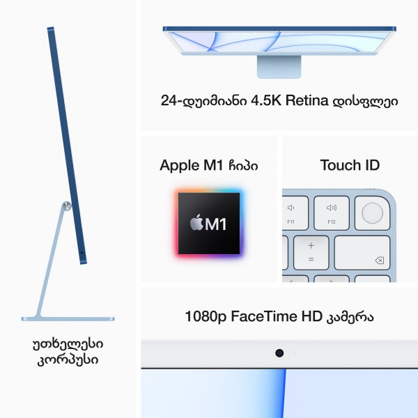 iMac 24-inch, A2438, SILVER, M1 chip with 8C CPU and 8C GPU, 16-core Neural Engine, 16GB  unified memory, Gigabit Ethernet, Two Thunderbolt / USB 4 ports, Two USB 3 ports, 256GB SSD storage, MAGIC MOUSE 2-INT, MAGIC KEYBOARD W/ TOUCH ID-SUN